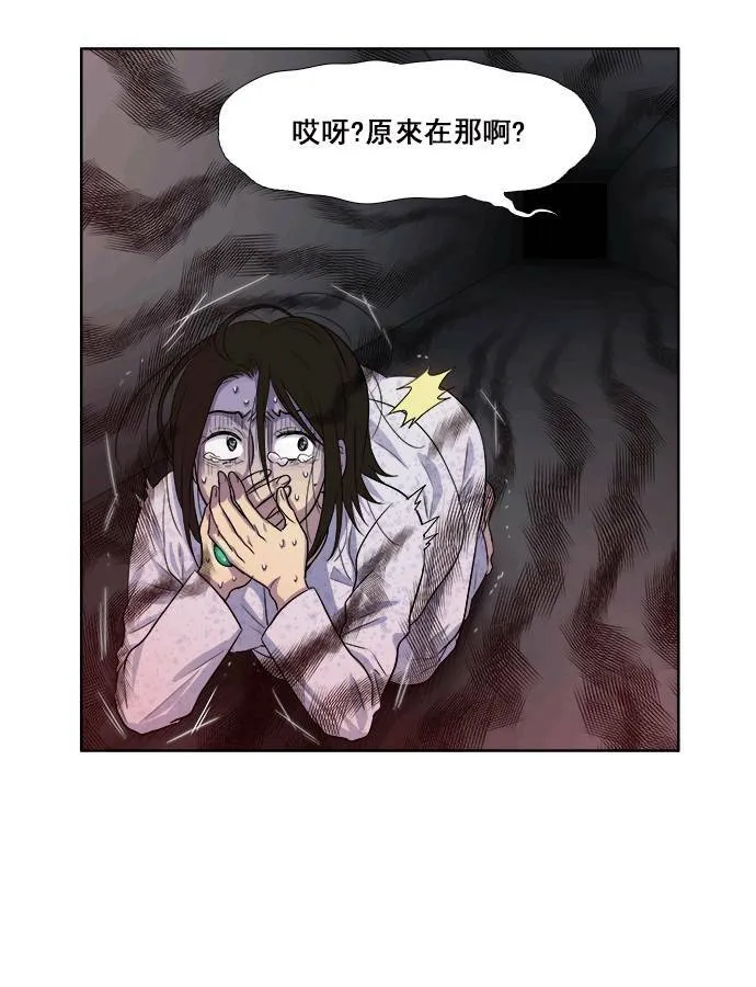 [第3季] 第37话 第28页