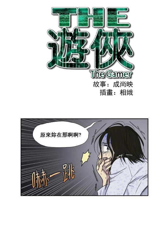 [第3季] 第37话 第29页