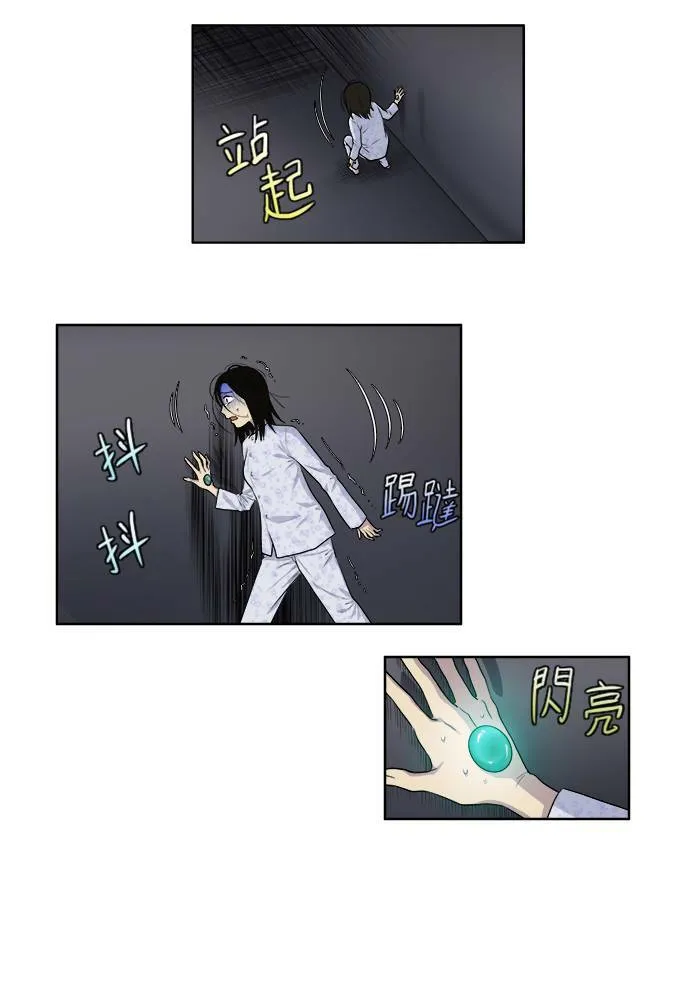 [第3季] 第37话 第30页