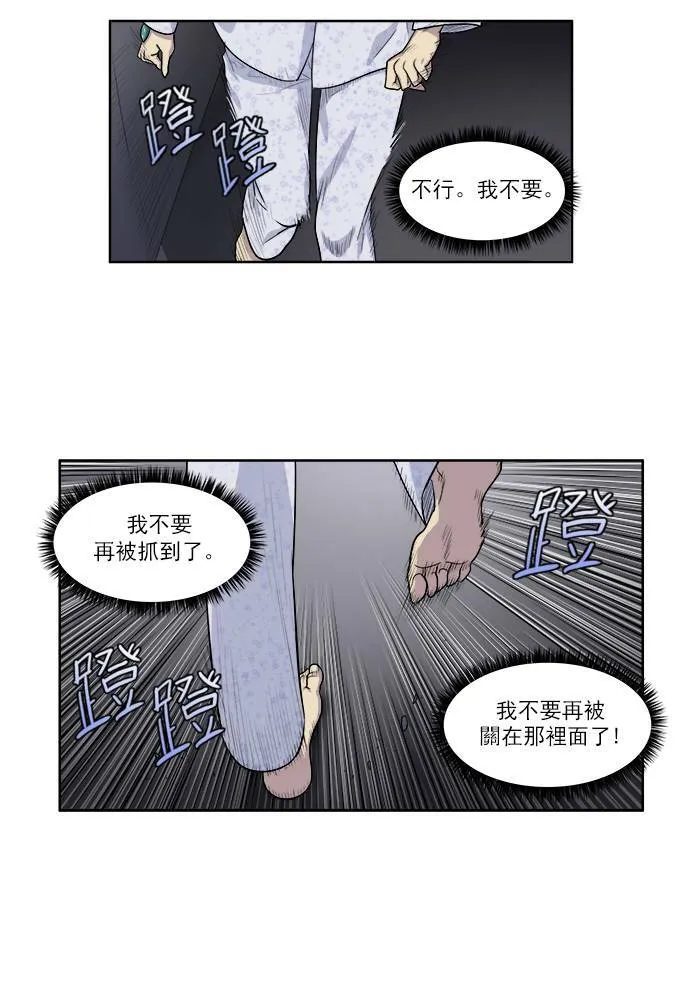 [第3季] 第38话 第3页