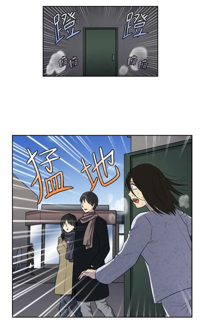 [第3季] 第38话 第4页
