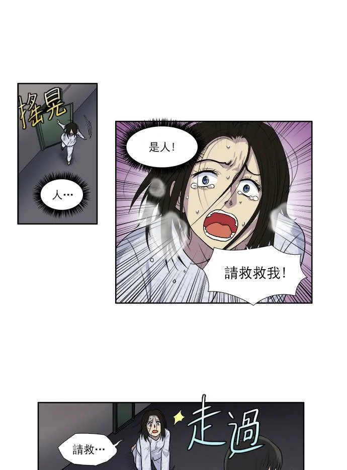 [第3季] 第38话 第5页