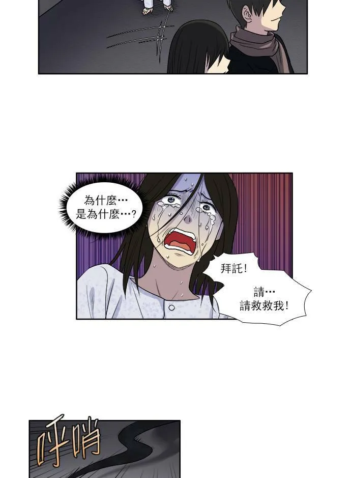 [第3季] 第38话 第6页