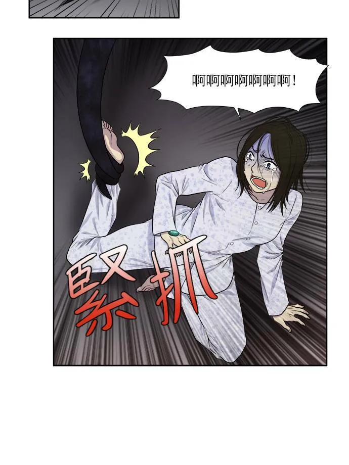 [第3季] 第38话 第7页