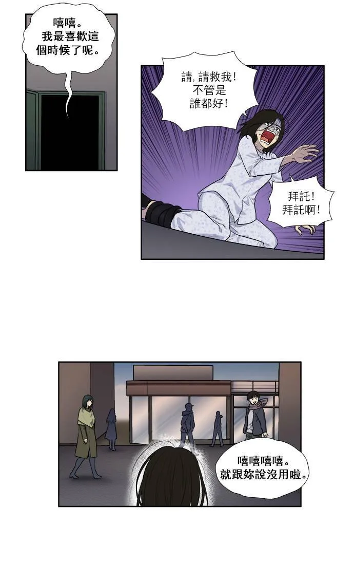 [第3季] 第38话 第8页
