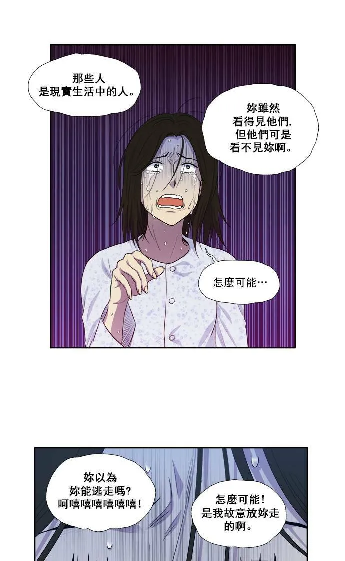 [第3季] 第38话 第9页