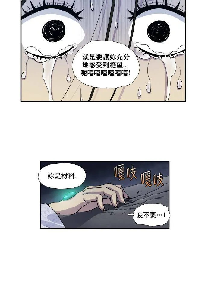 [第3季] 第38话 第10页