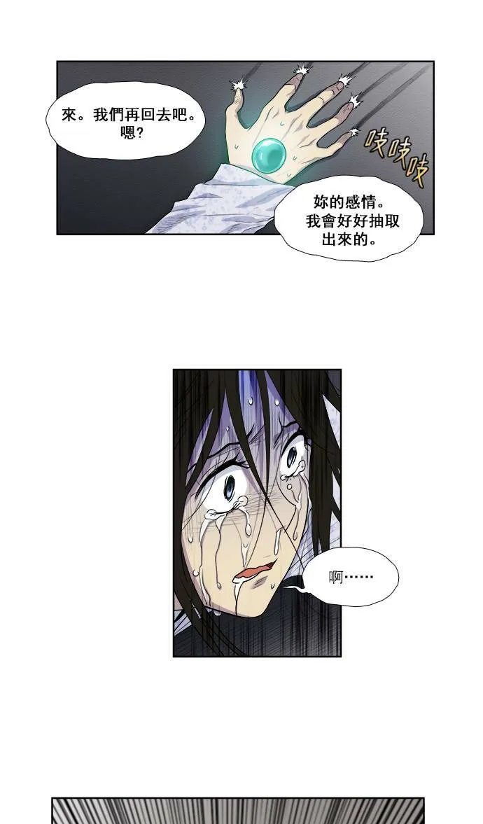 [第3季] 第38话 第12页