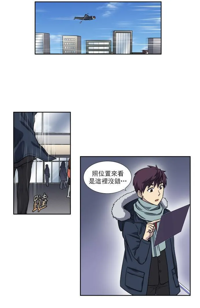 [第3季] 第38话 第14页