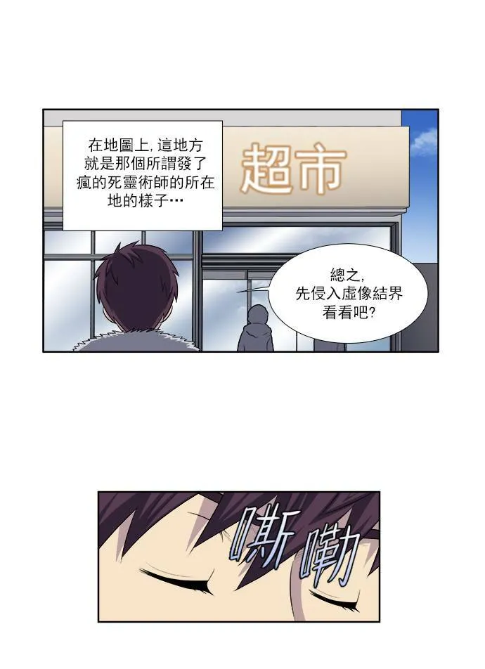 [第3季] 第38话 第15页