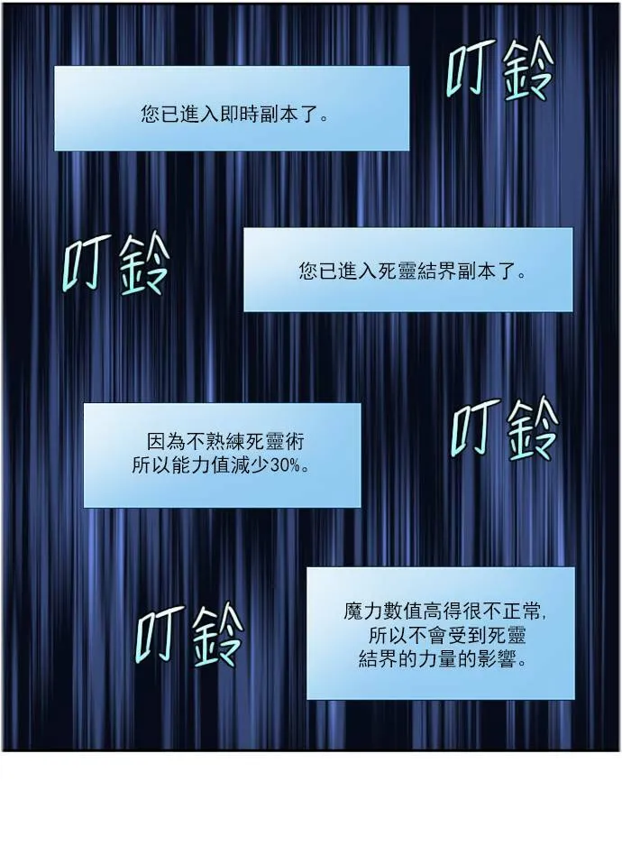 [第3季] 第38话 第18页