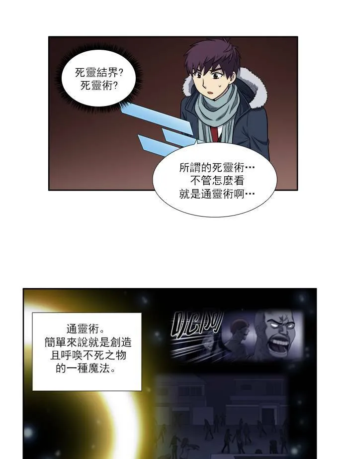 [第3季] 第38话 第19页
