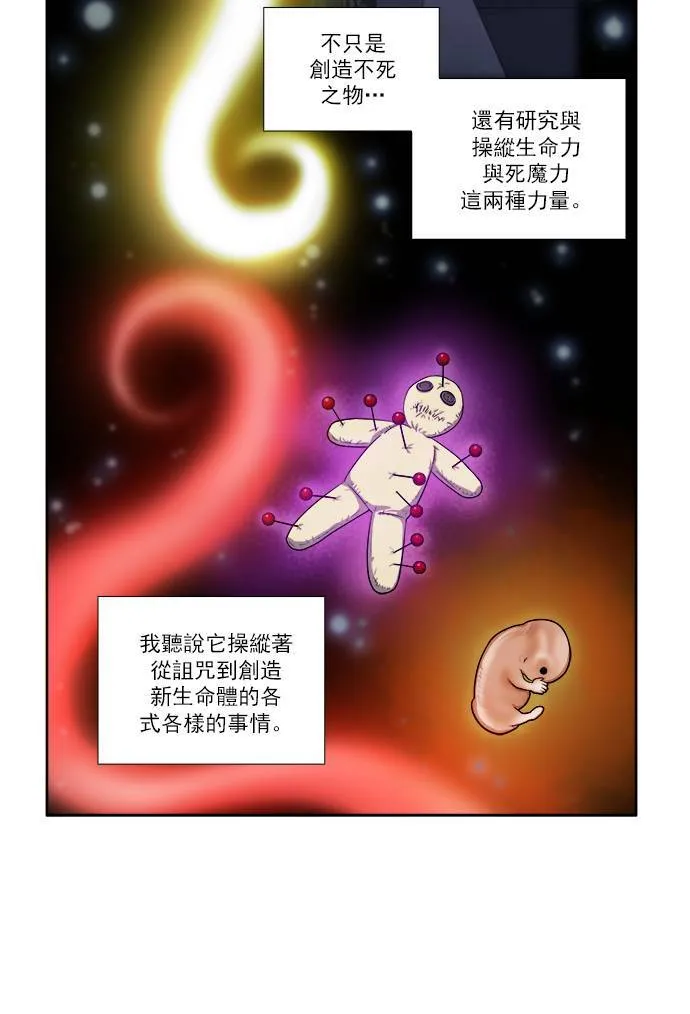 [第3季] 第38话 第20页