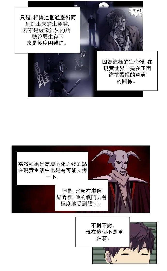 [第3季] 第38话 第21页