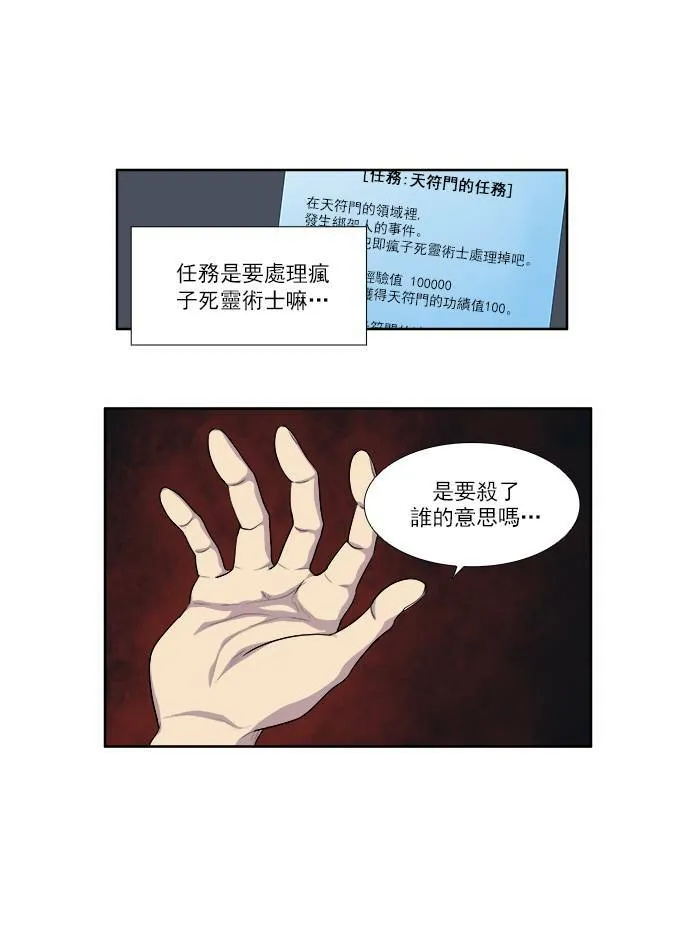 [第3季] 第38话 第22页