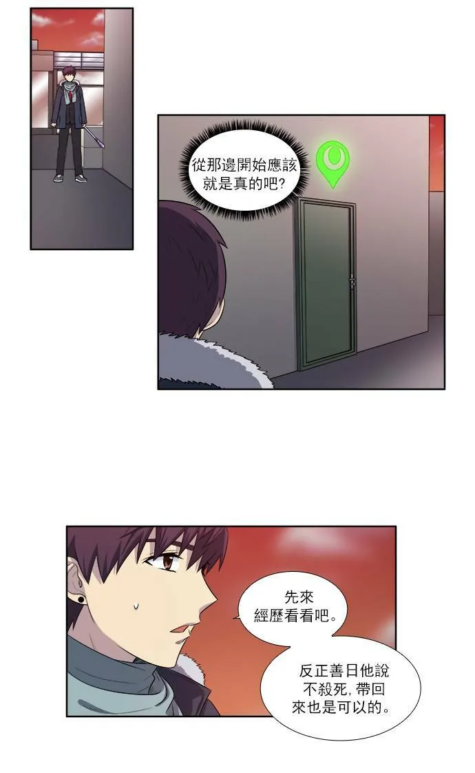[第3季] 第38话 第23页