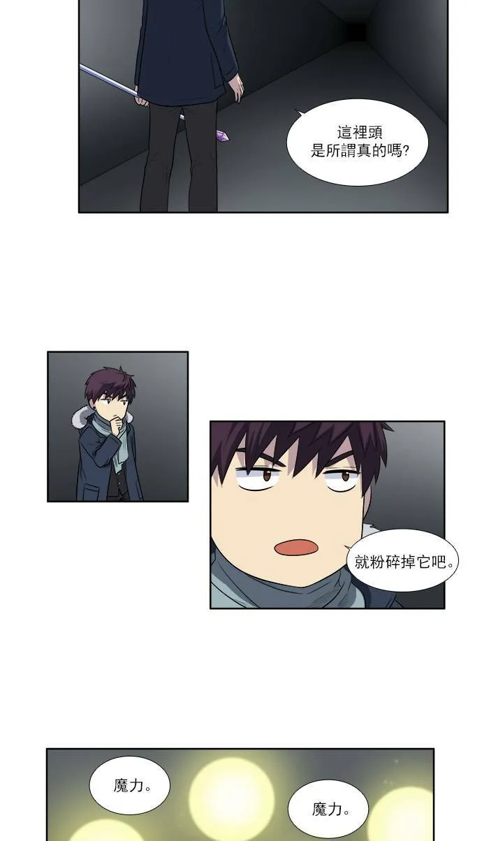 [第3季] 第38话 第25页