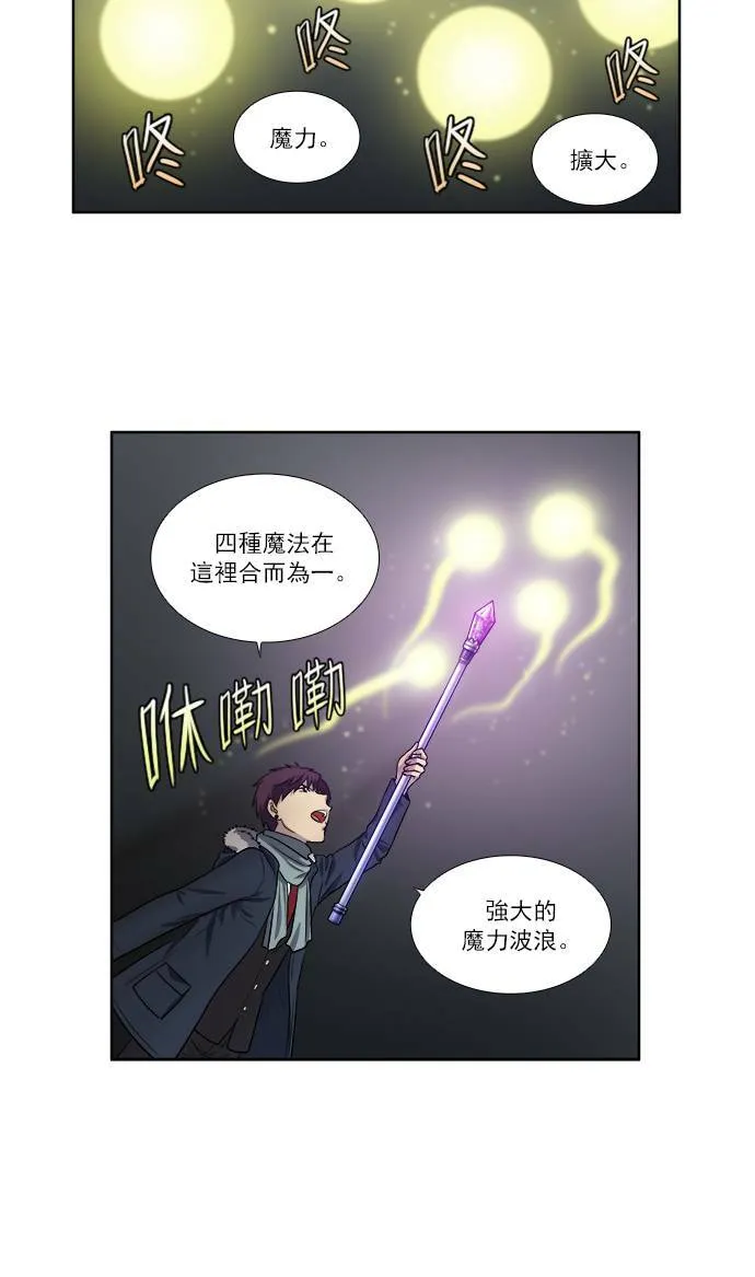 [第3季] 第38话 第26页