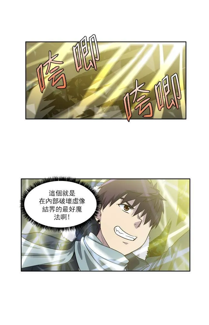 [第3季] 第38话 第28页