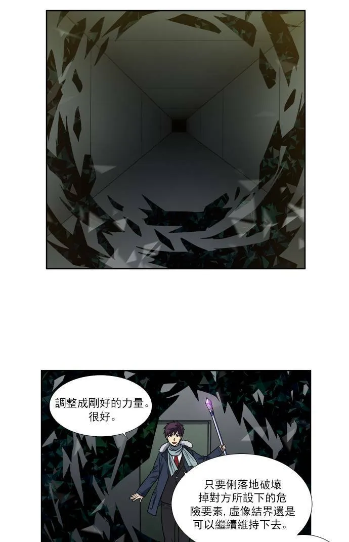 [第3季] 第38话 第29页