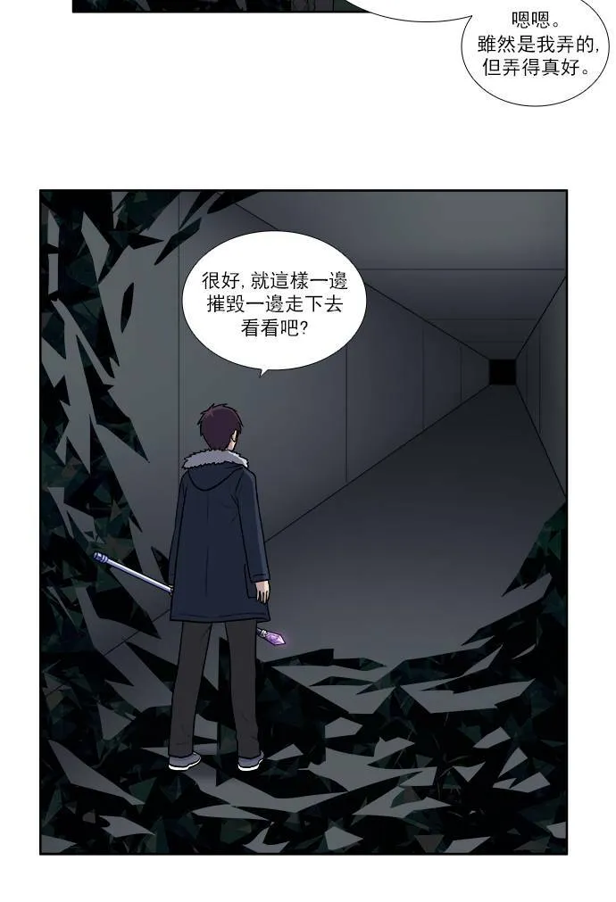 [第3季] 第38话 第30页