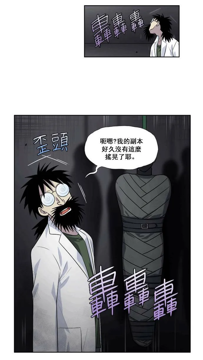 [第3季] 第38话 第32页