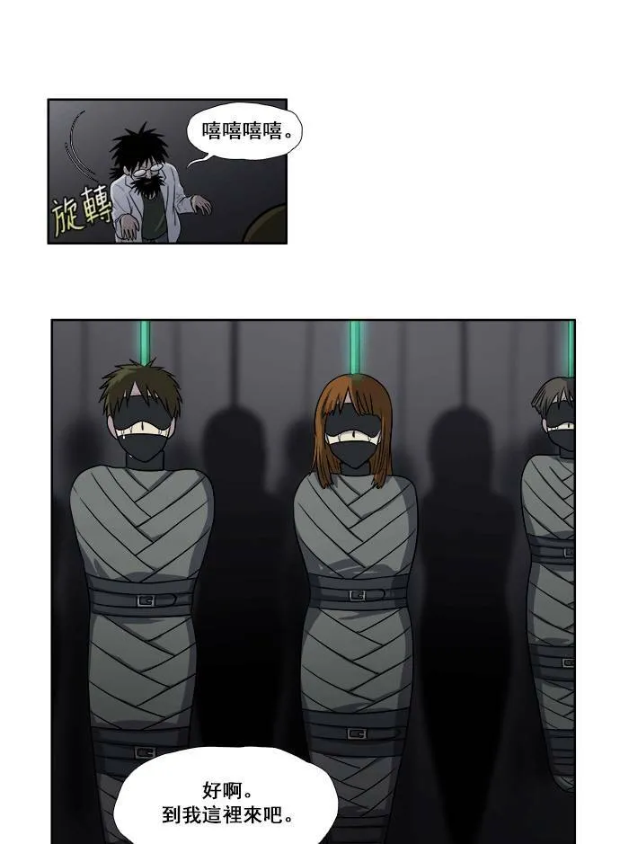 [第3季] 第39话 第4页