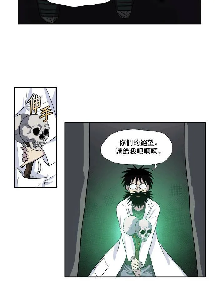 [第3季] 第39话 第5页