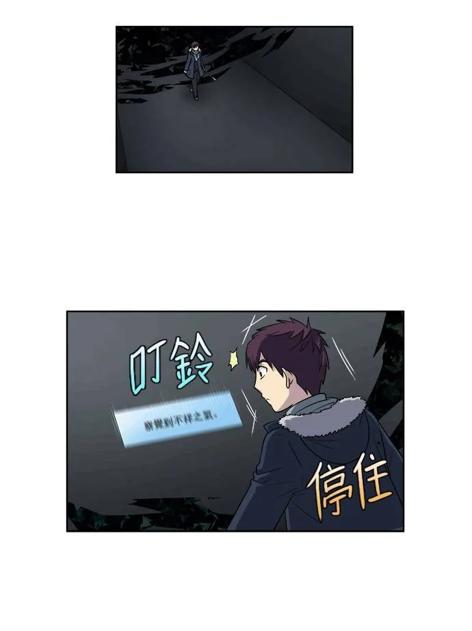 [第3季] 第39话 第7页
