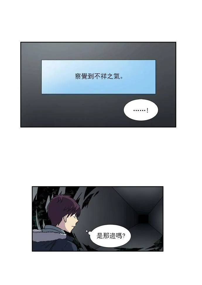 [第3季] 第39话 第8页