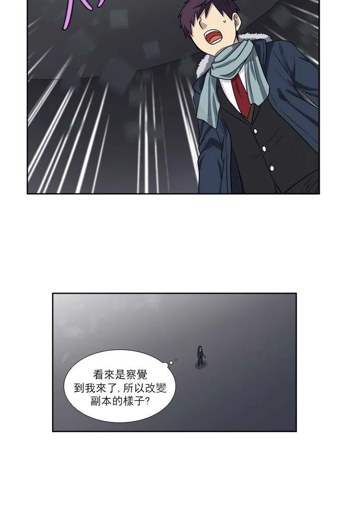 [第3季] 第39话 第10页