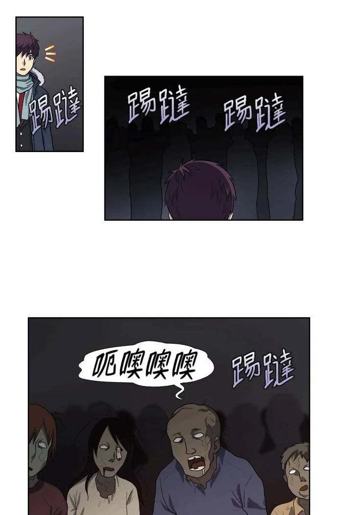 [第3季] 第39话 第11页