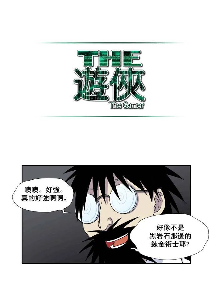 [第3季] 第39话 第16页