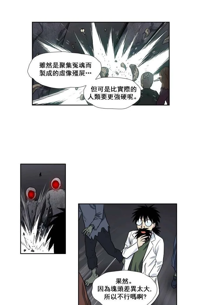 [第3季] 第39话 第17页