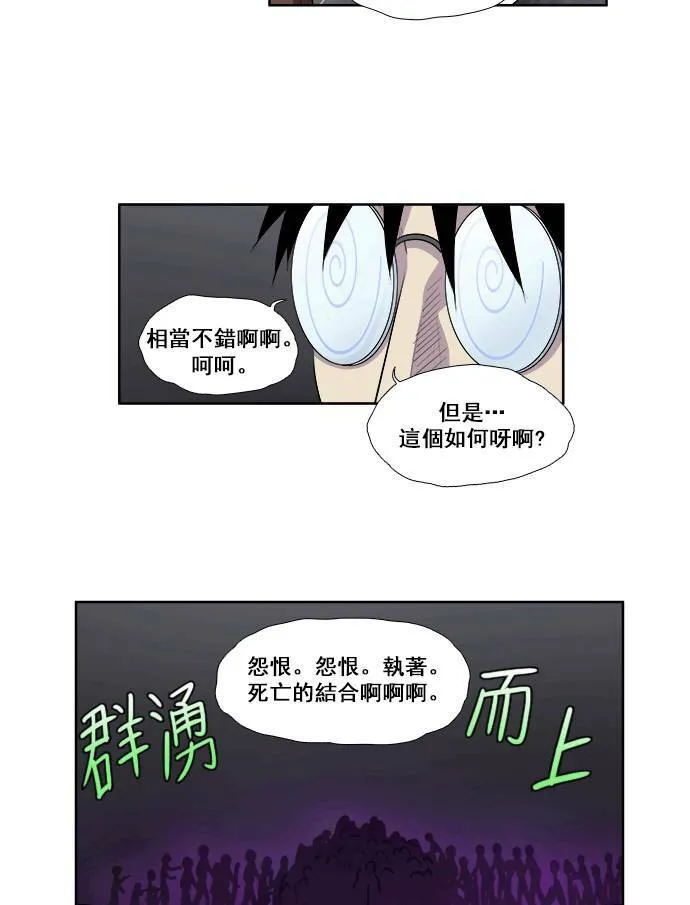 [第3季] 第39话 第18页