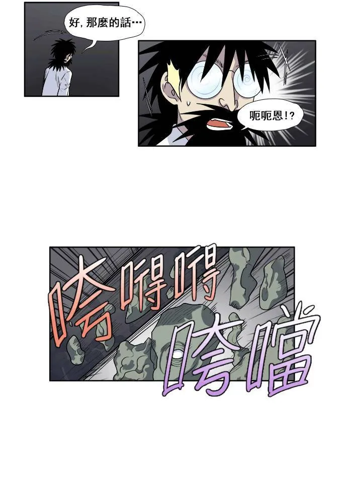 [第3季] 第39话 第22页