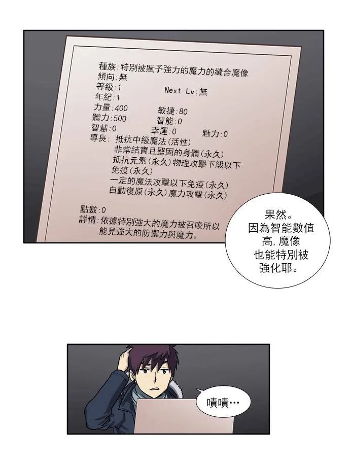 [第3季] 第39话 第23页