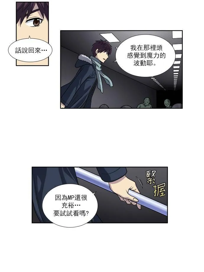 [第3季] 第39话 第25页