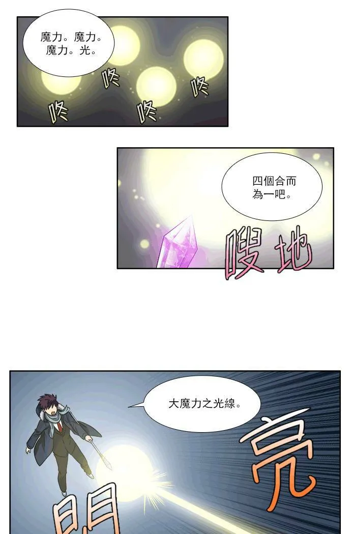 [第3季] 第39话 第26页