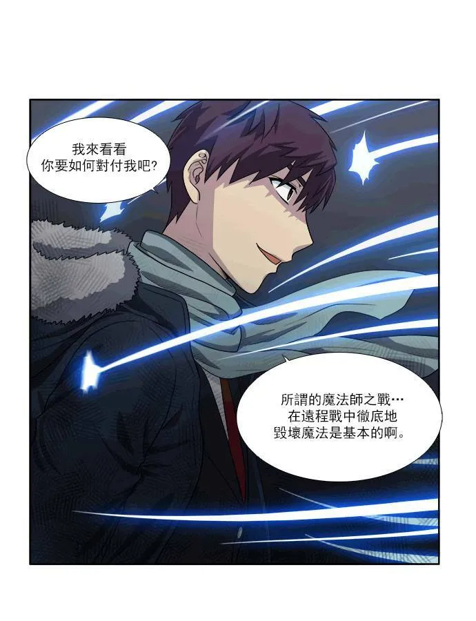 [第3季] 第39话 第30页