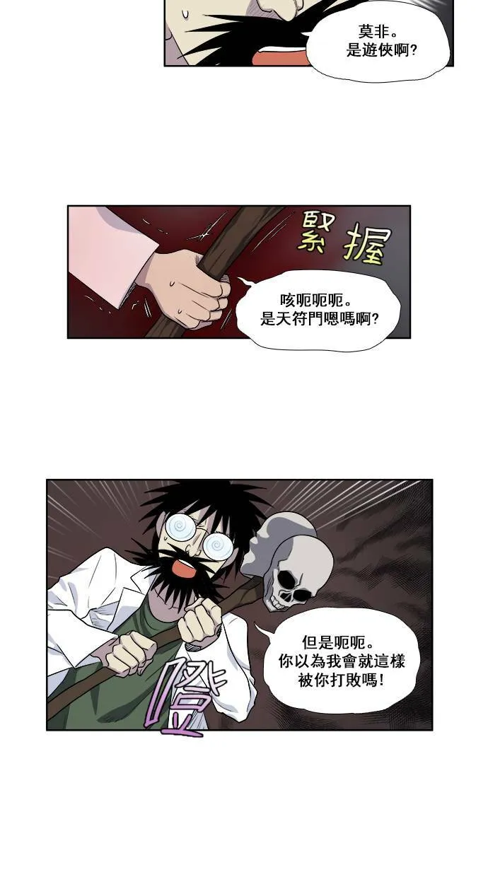 [第3季] 第40话 第6页