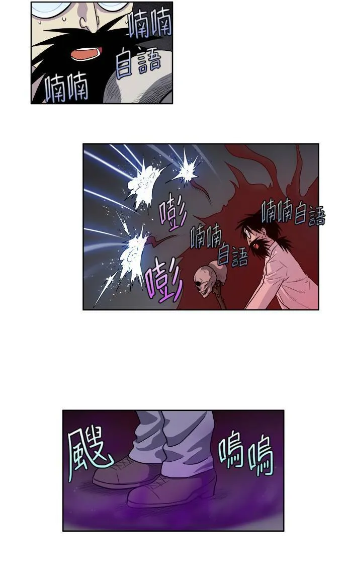 [第3季] 第40话 第7页