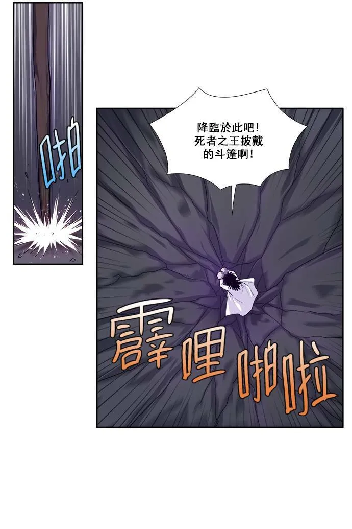 [第3季] 第40话 第13页