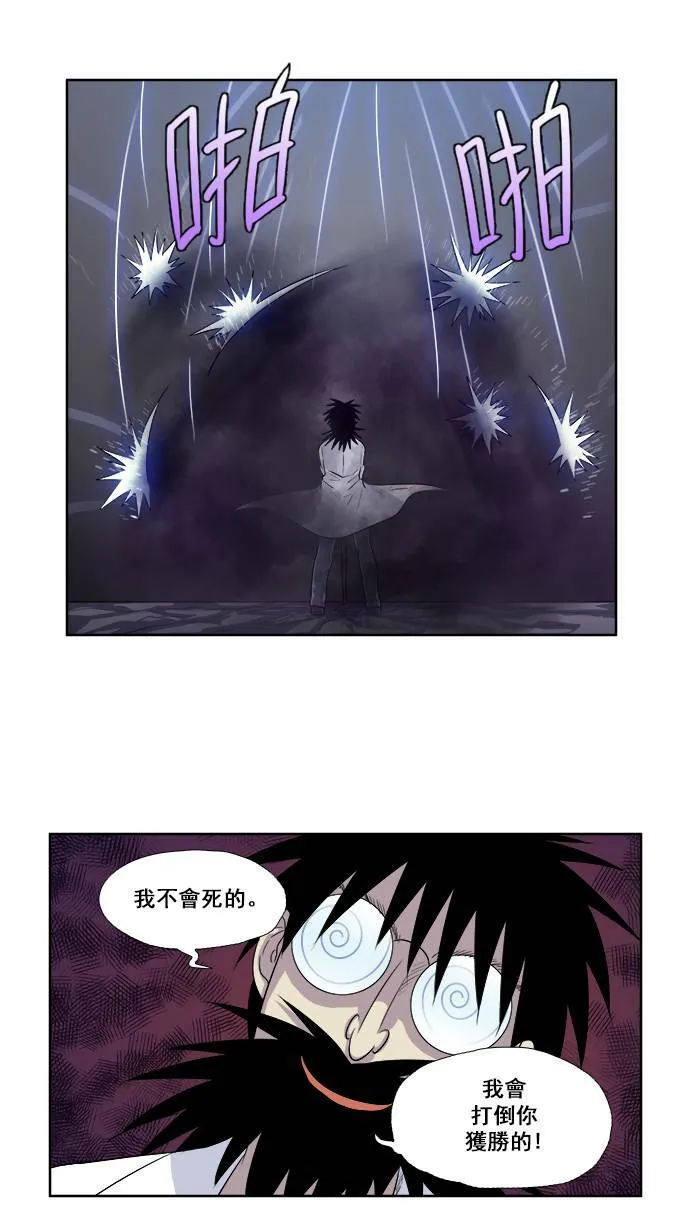 [第3季] 第40话 第15页