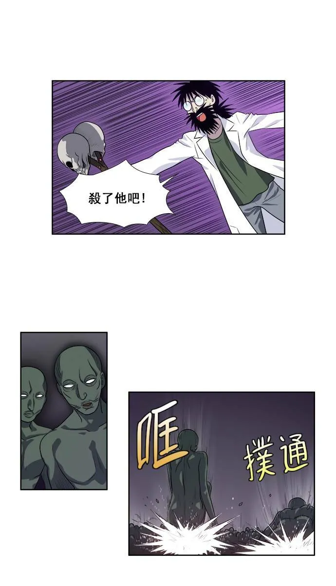 [第3季] 第40话 第16页