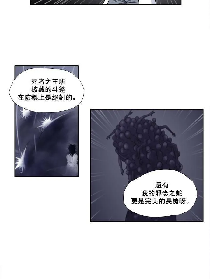 [第3季] 第40话 第23页