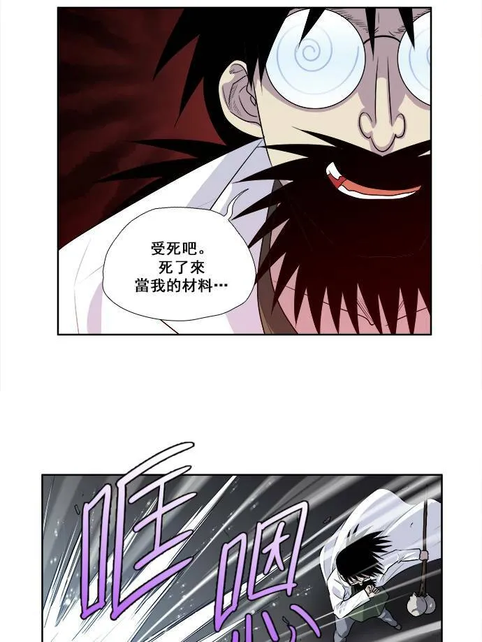 [第3季] 第40话 第24页