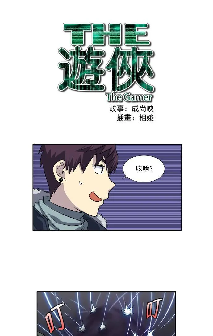 [第3季] 第40话 第28页