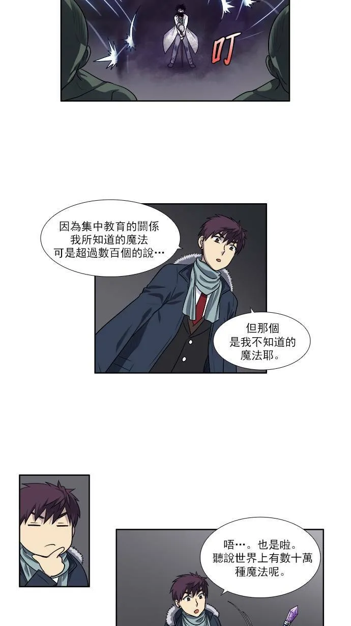 [第3季] 第40话 第29页