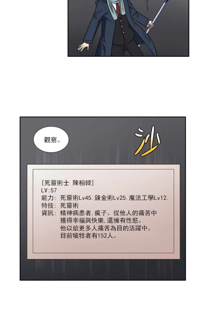 [第3季] 第41话 第3页